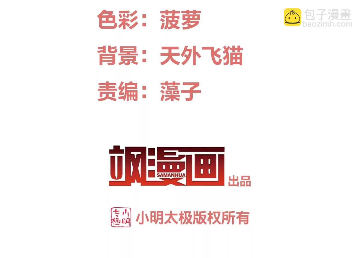🍶穿越西元3000后 番外3  上将傲娇了 第5页