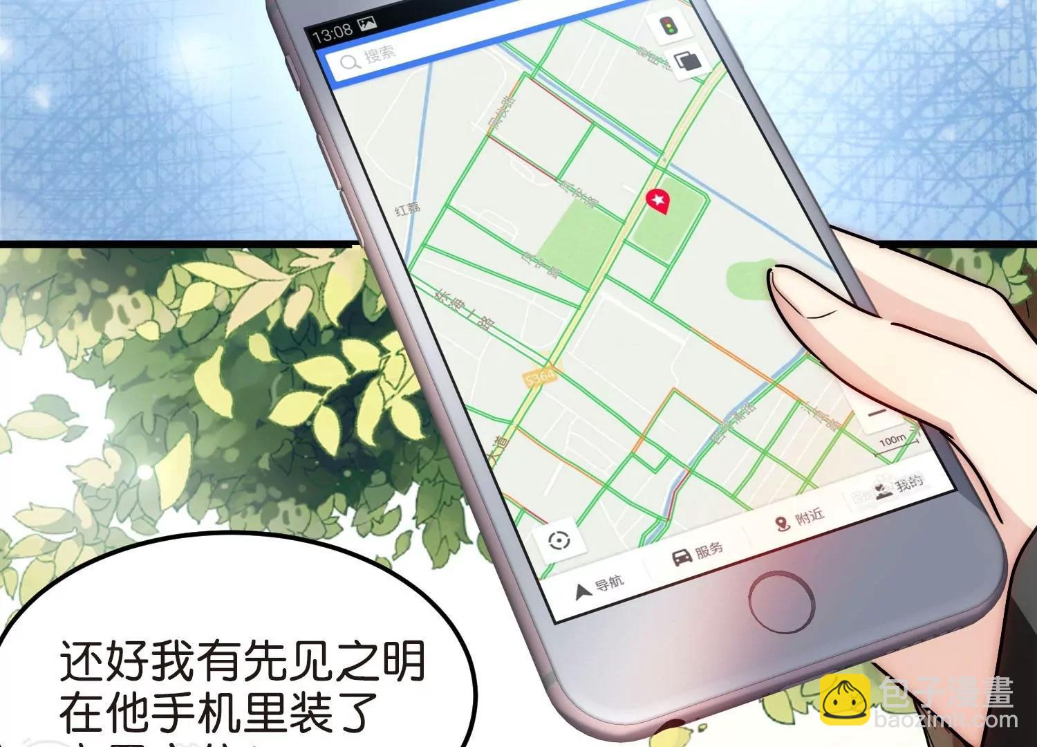 🍶穿越西元3000后 番外3  上将傲娇了 第8页