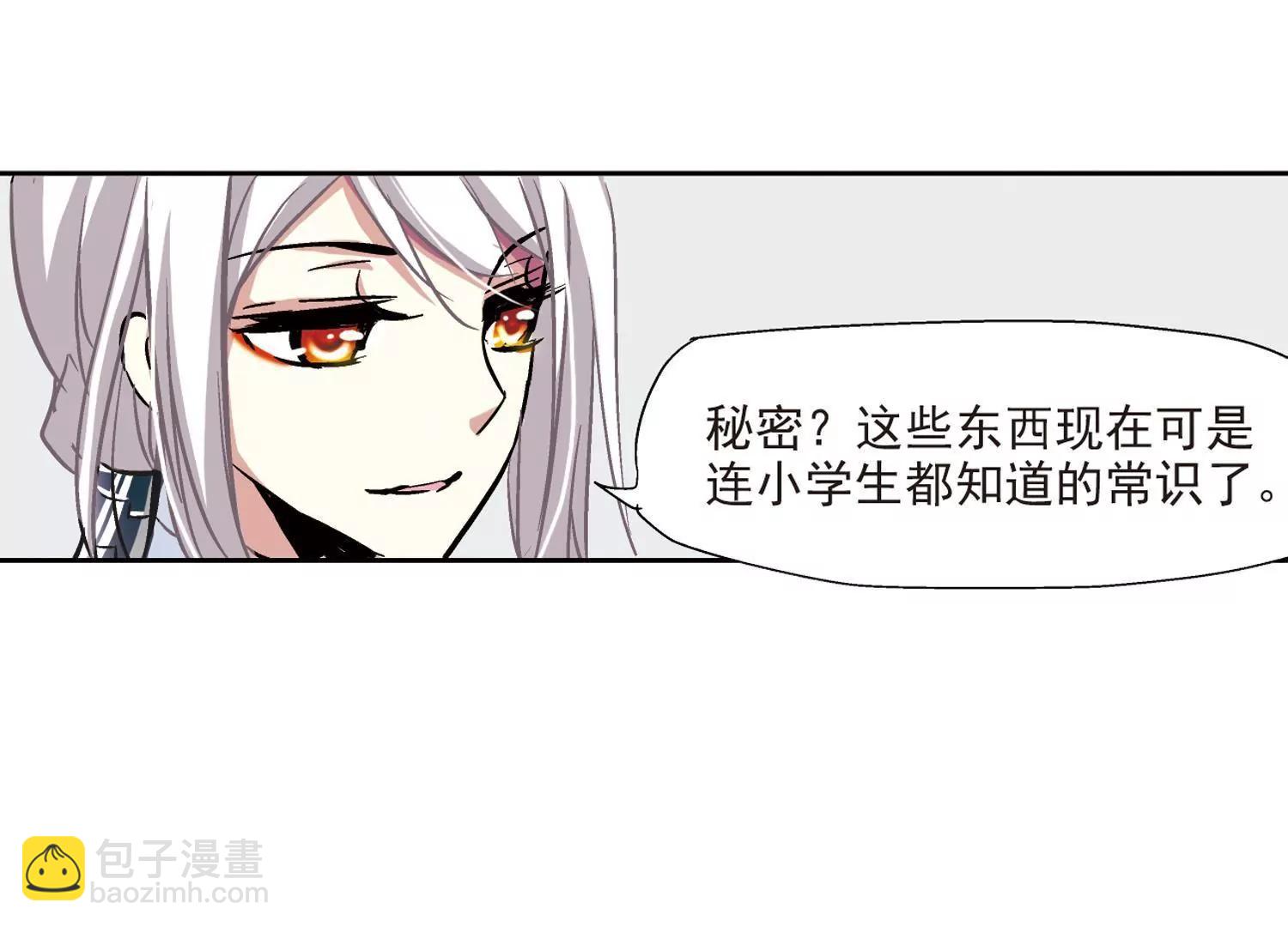 🍶穿越西元3000后 第8话  cour组织2 第11页