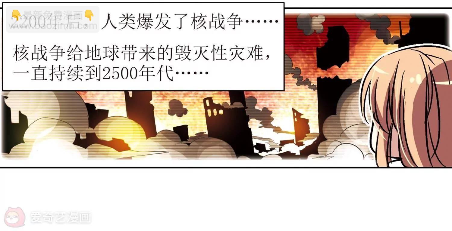 🍶穿越西元3000后 第8话  cour组织2 第12页