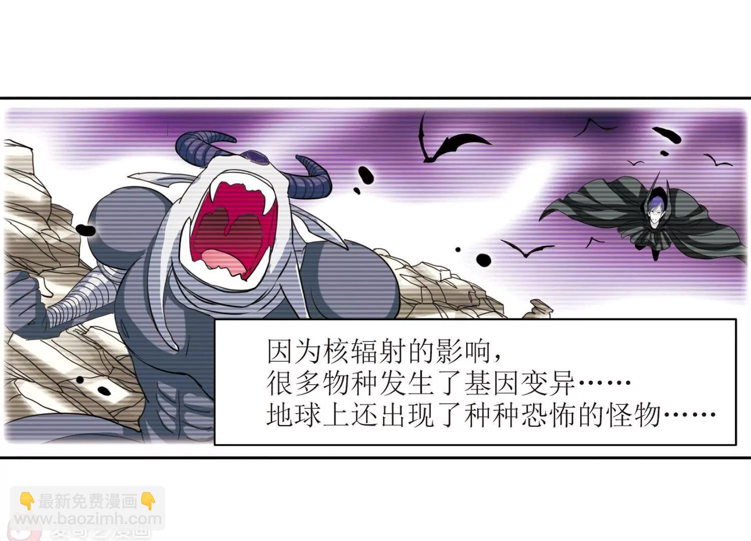 🍶穿越西元3000后 第8话  cour组织2 第13页