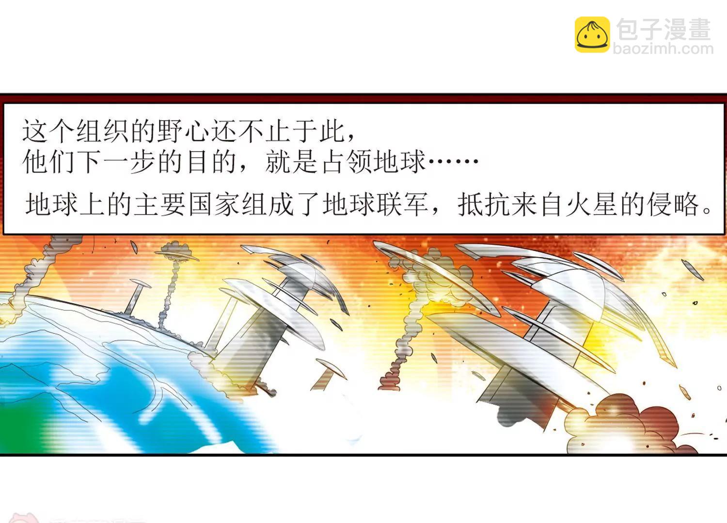 🍶穿越西元3000后 第8话  cour组织2 第20页