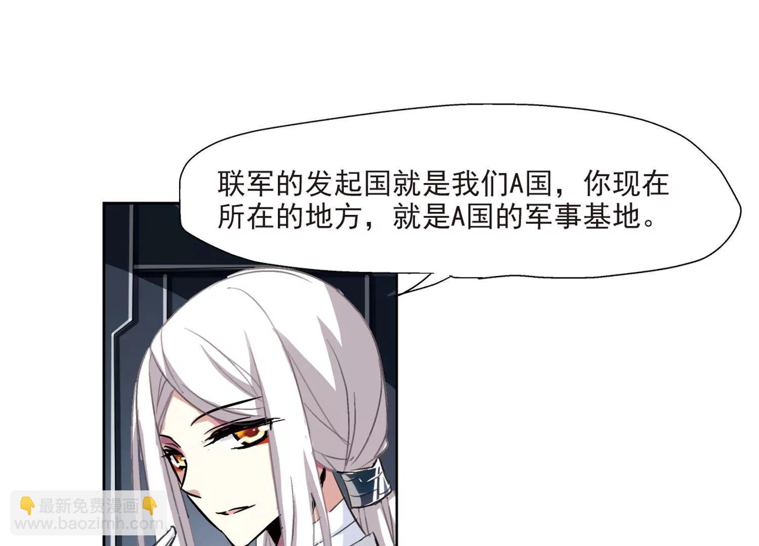 🍶穿越西元3000后 第8话  cour组织2 第22页