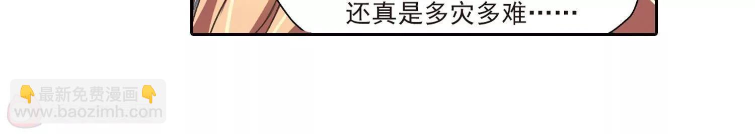 🍶穿越西元3000后 第8话  cour组织2 第25页