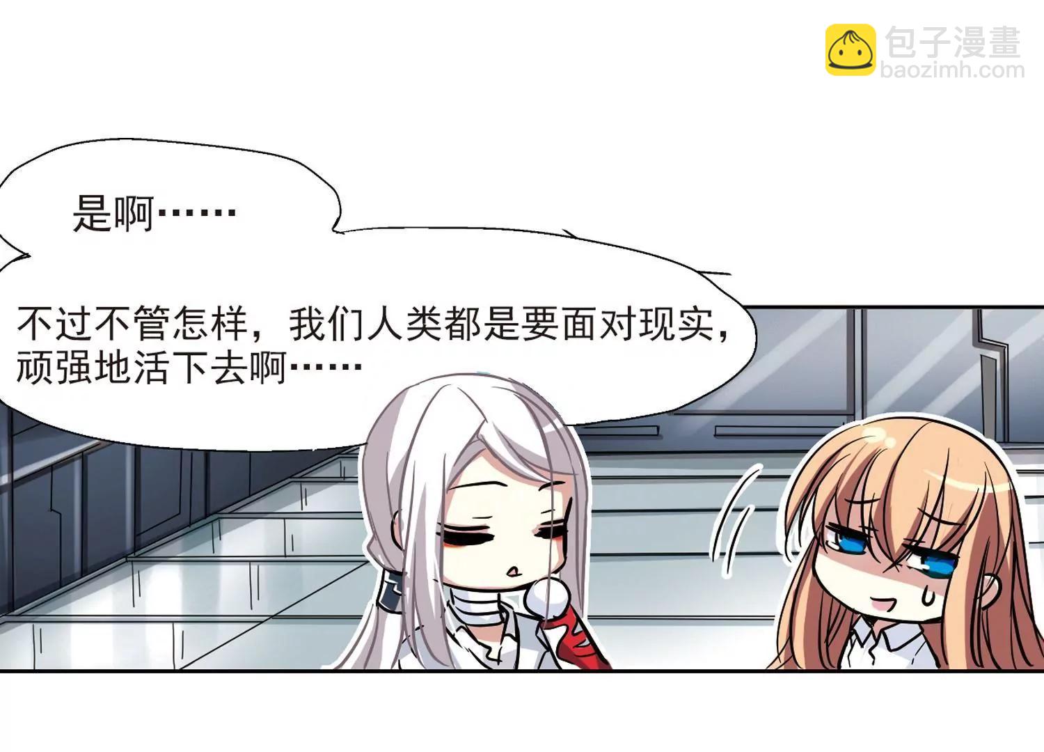 🍶穿越西元3000后 第8话  cour组织2 第26页