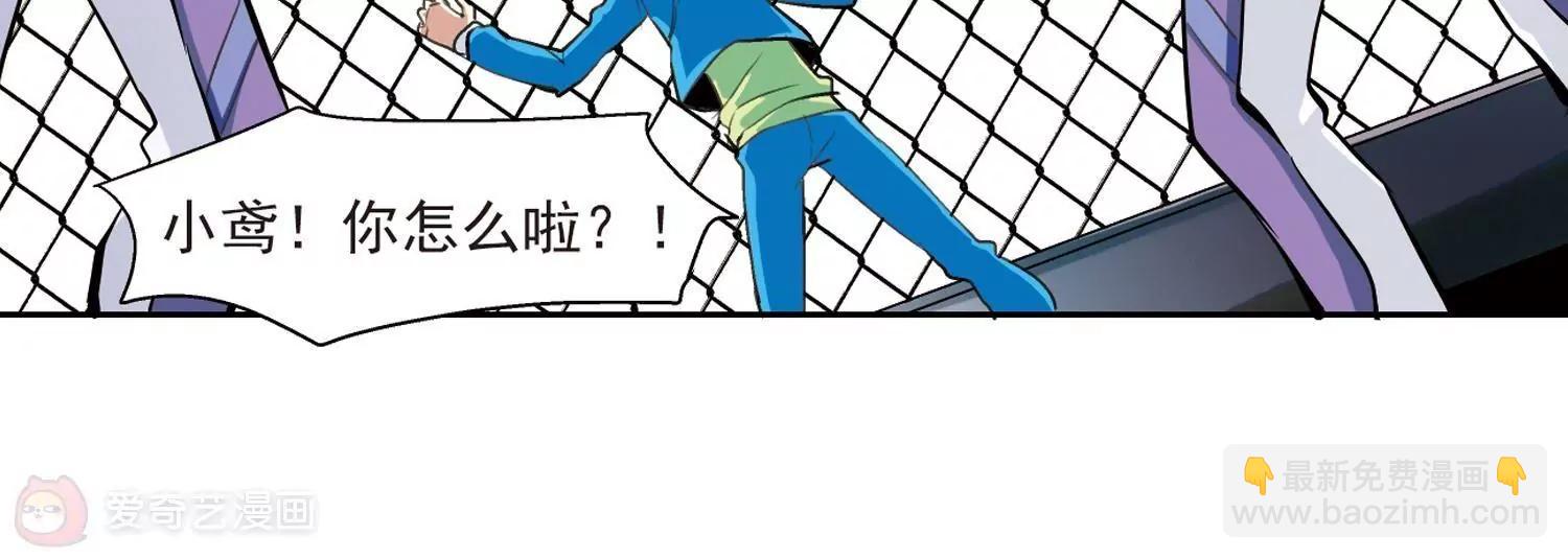 🍶穿越西元3000后 第8话  cour组织2 第39页