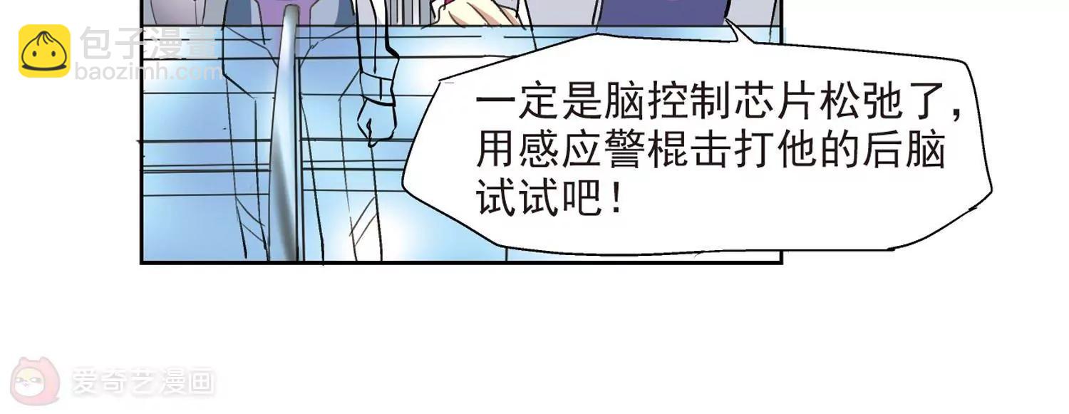 🍶穿越西元3000后 第8话  cour组织2 第44页