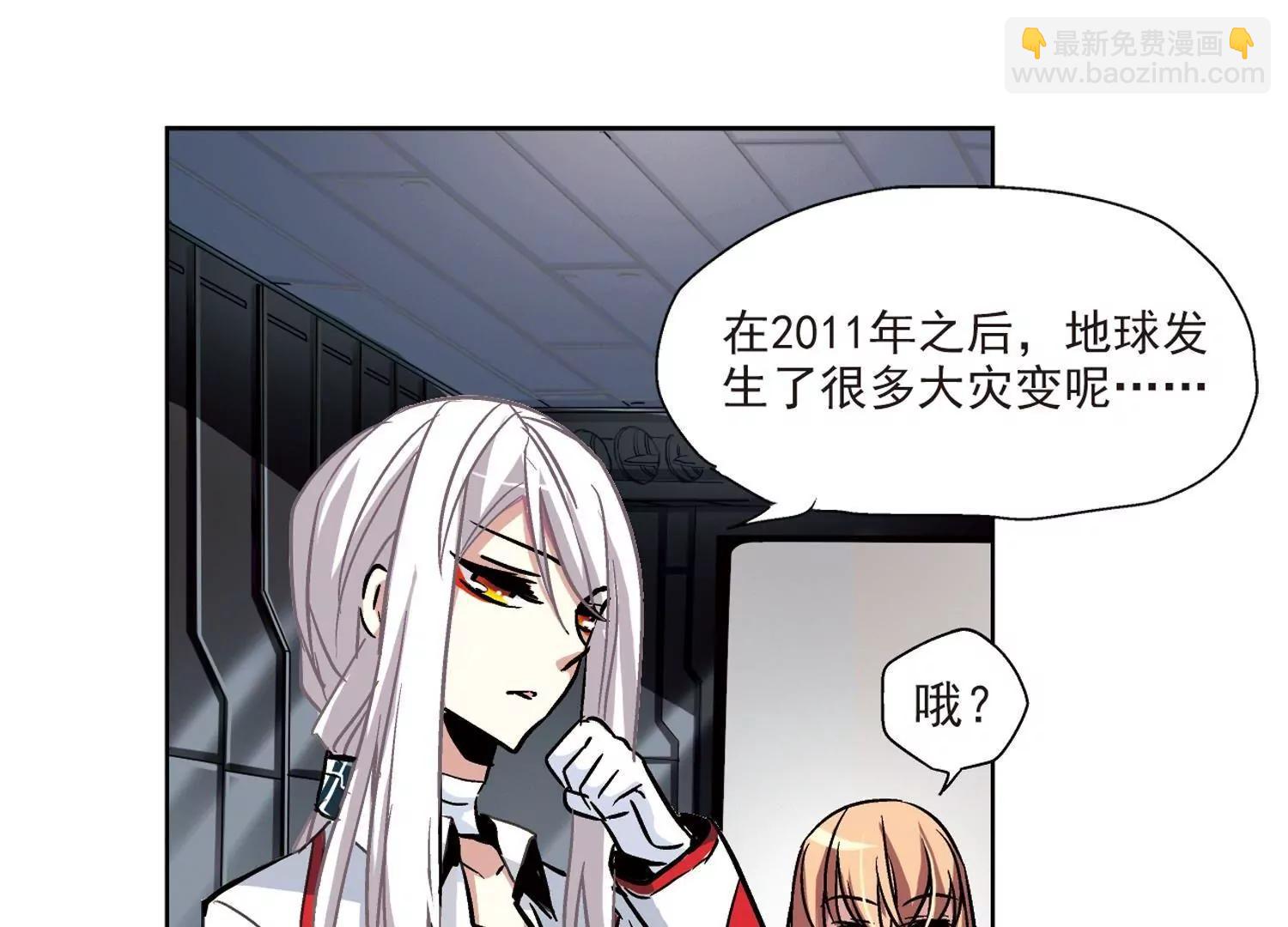 🍶穿越西元3000后 第8话  cour组织2 第5页