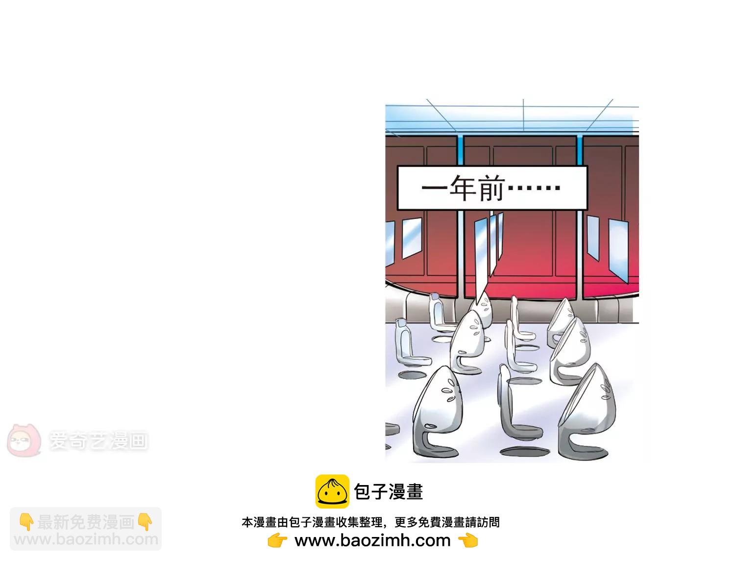 🍶穿越西元3000后 第8话  cour组织2 第50页