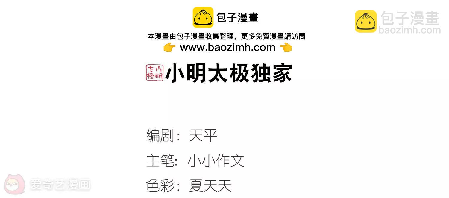 🍶穿越西元3000后 第80话  离别与再会2 第2页