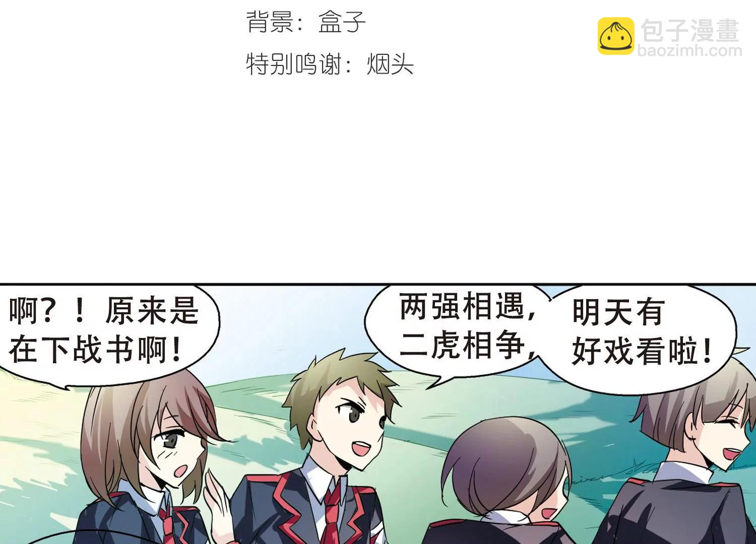 🍶穿越西元3000后 第80话  离别与再会2 第3页