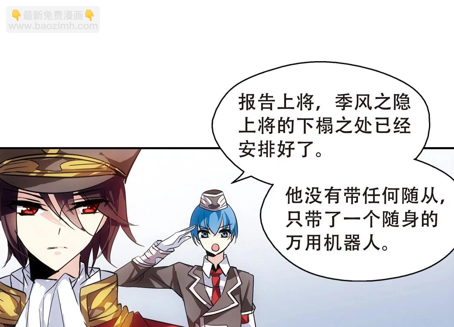 🍶穿越西元3000后 第80话  离别与再会2 第32页