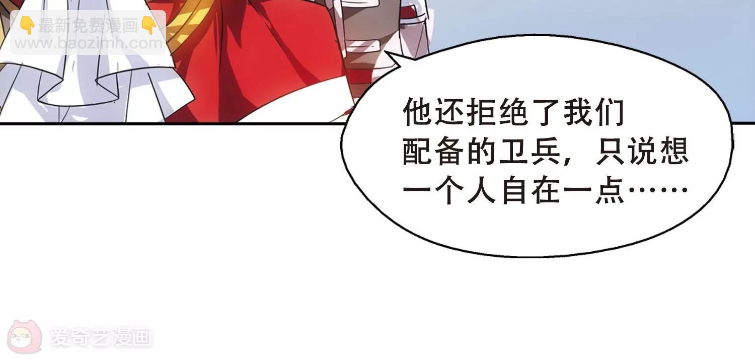 🍶穿越西元3000后 第80话  离别与再会2 第33页