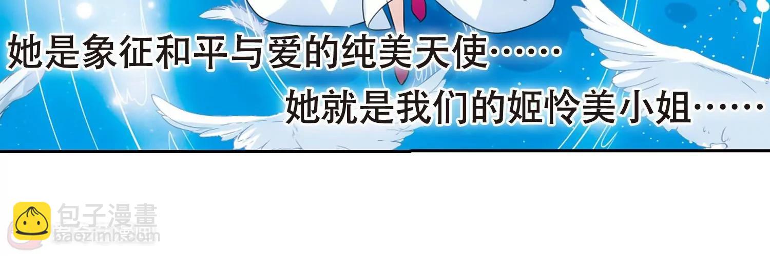 🍶穿越西元3000后 第80话  离别与再会2 第49页