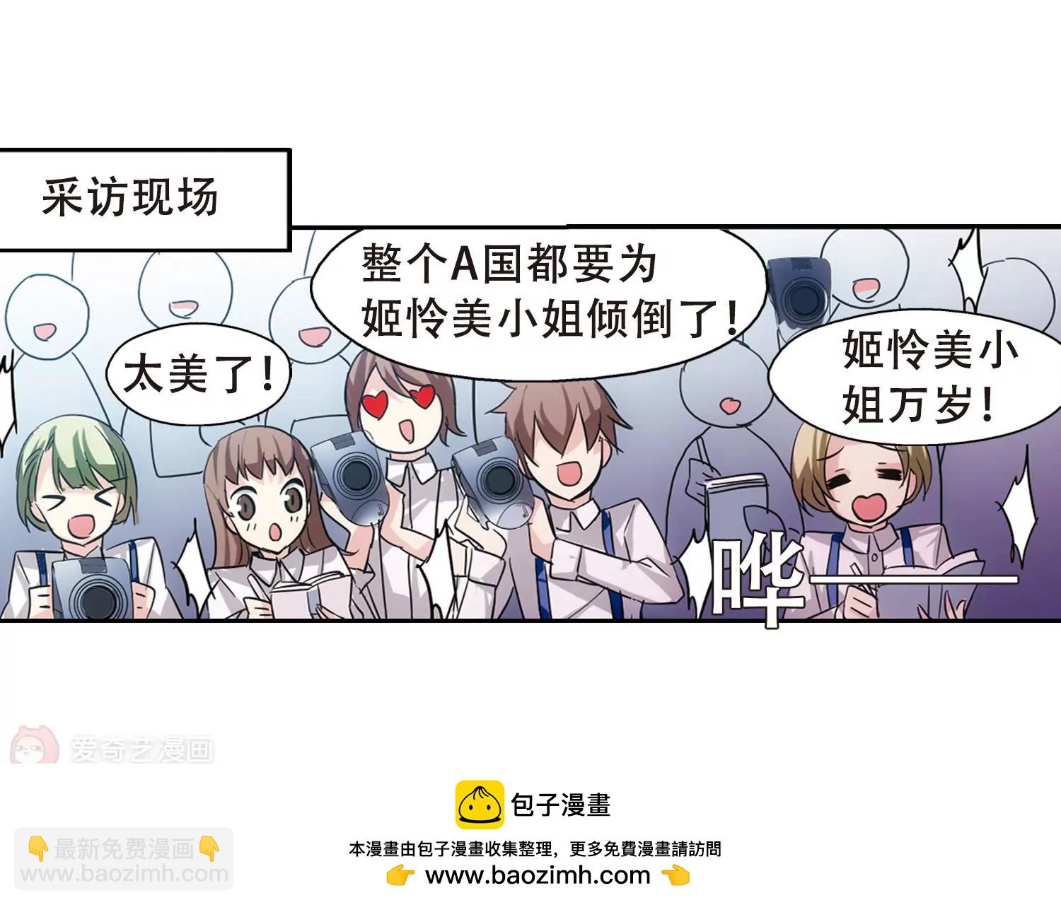 🍶穿越西元3000后 第80话  离别与再会2 第50页