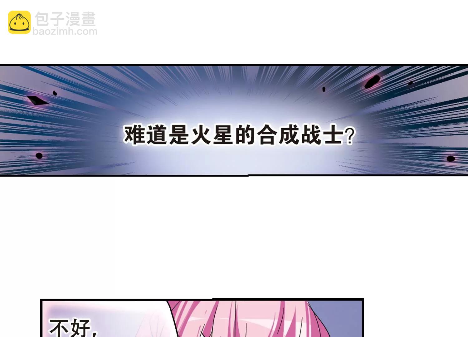 🍶穿越西元3000后 第82话  桀月公主 第20页