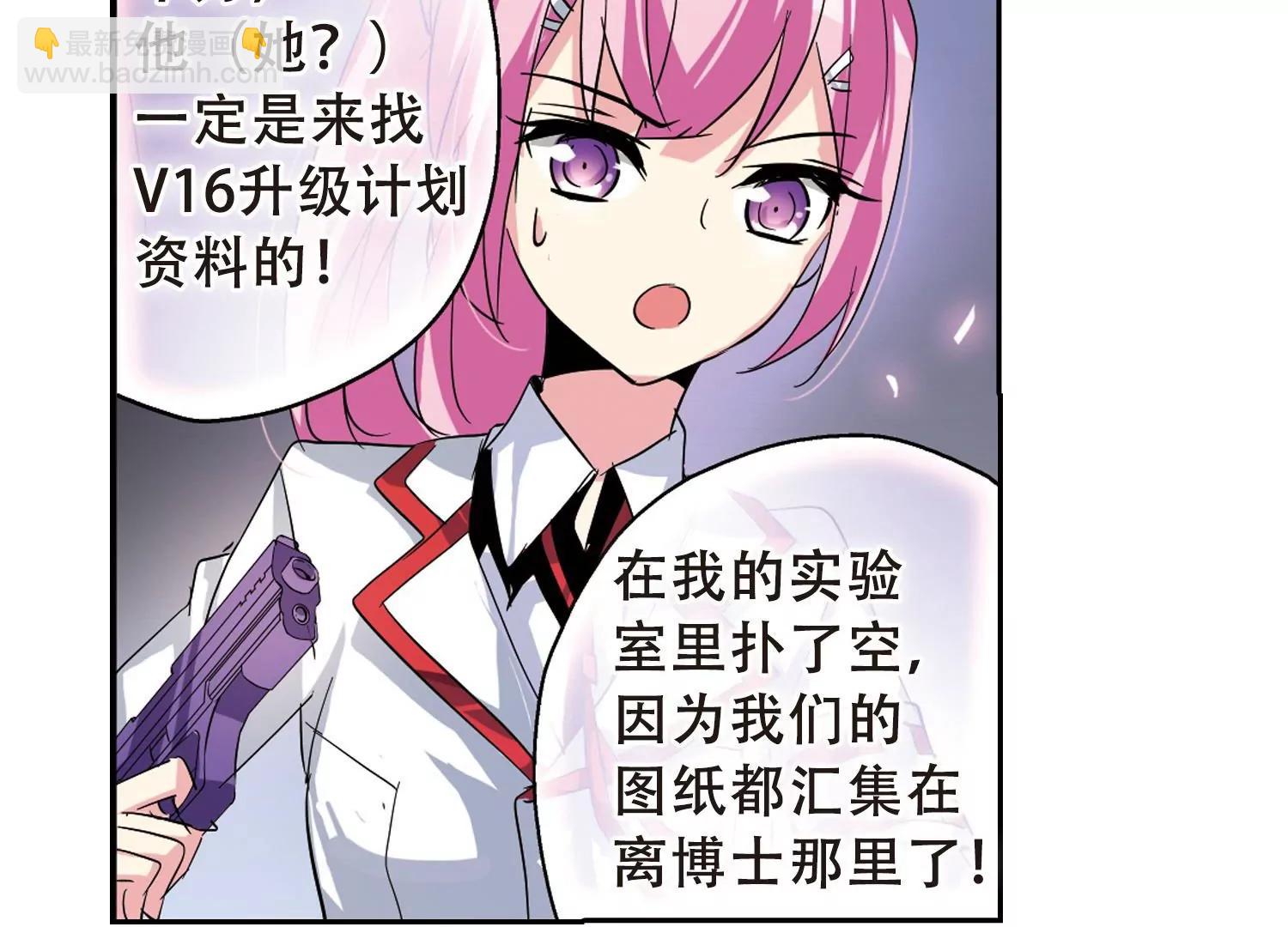 🍶穿越西元3000后 第82话  桀月公主 第21页