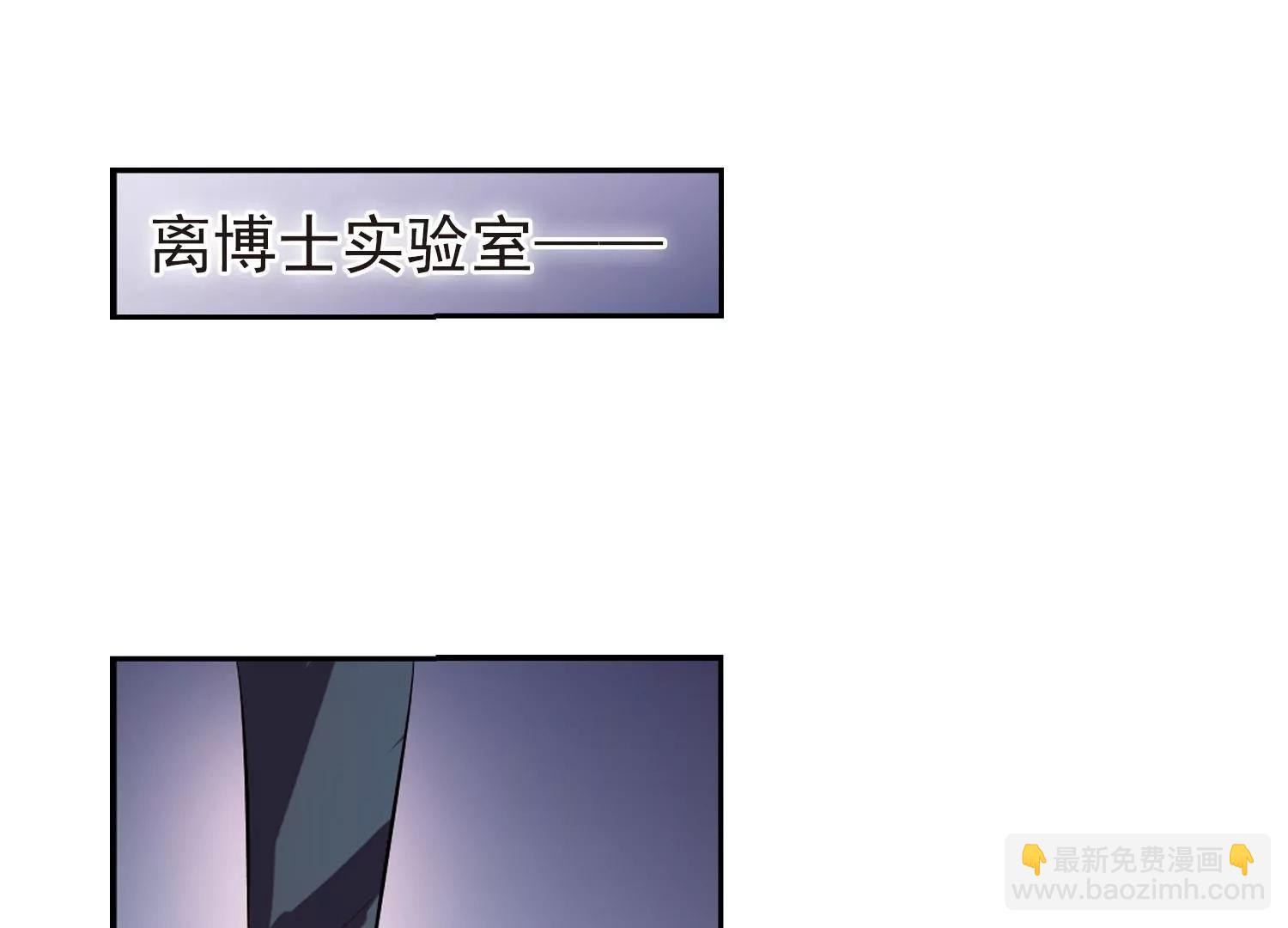 🍶穿越西元3000后 第82话  桀月公主 第25页