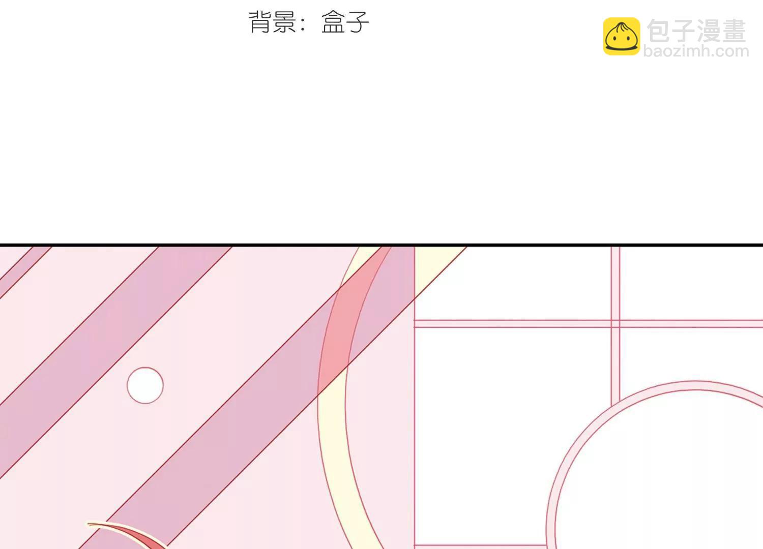 🍶穿越西元3000后 第82话  桀月公主 第3页