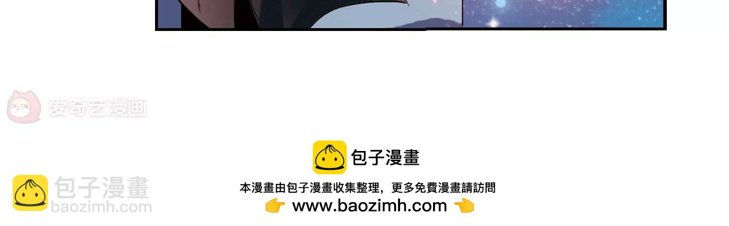 🍶穿越西元3000后 第82话  桀月公主 第50页