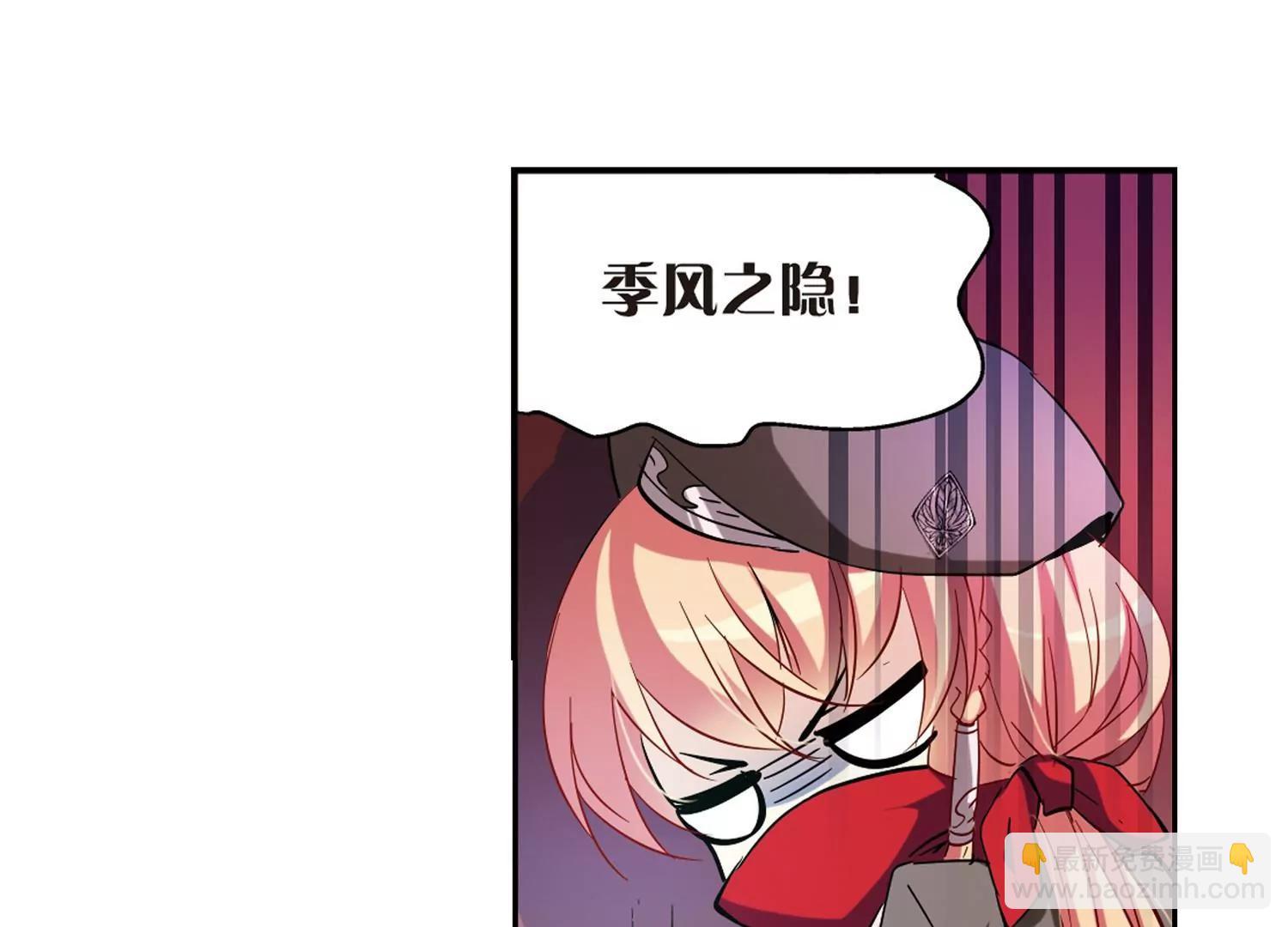 🍶穿越西元3000后 第84话  绝对控制1 第12页