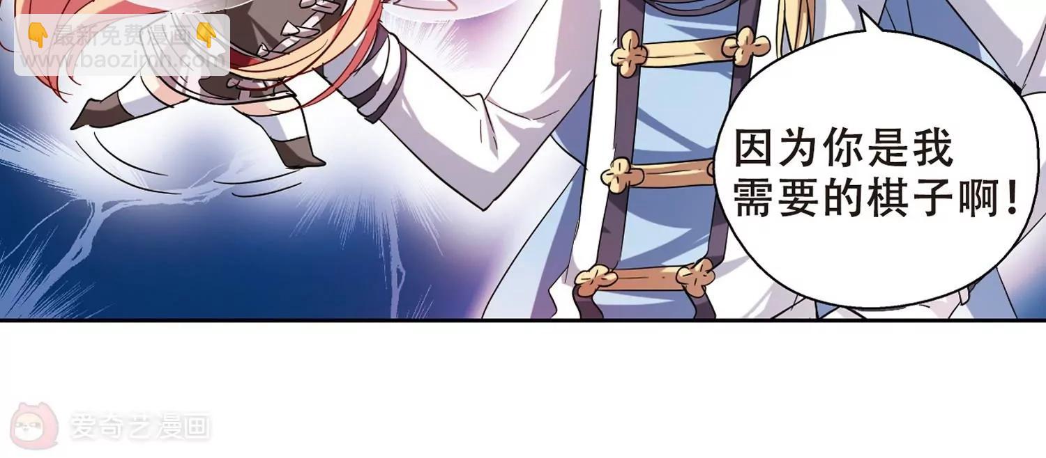 🍶穿越西元3000后 第84话  绝对控制1 第17页