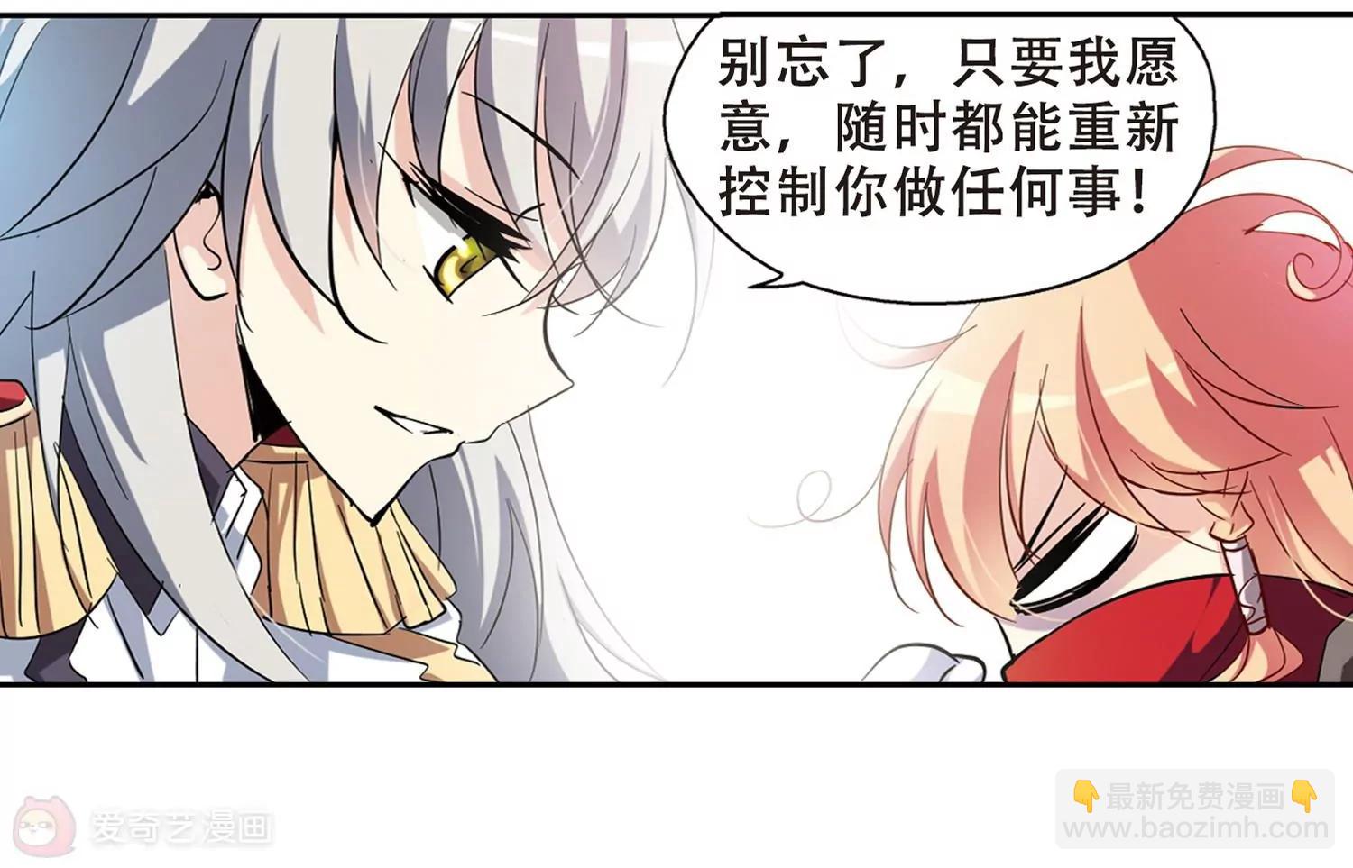 🍶穿越西元3000后 第84话  绝对控制1 第19页