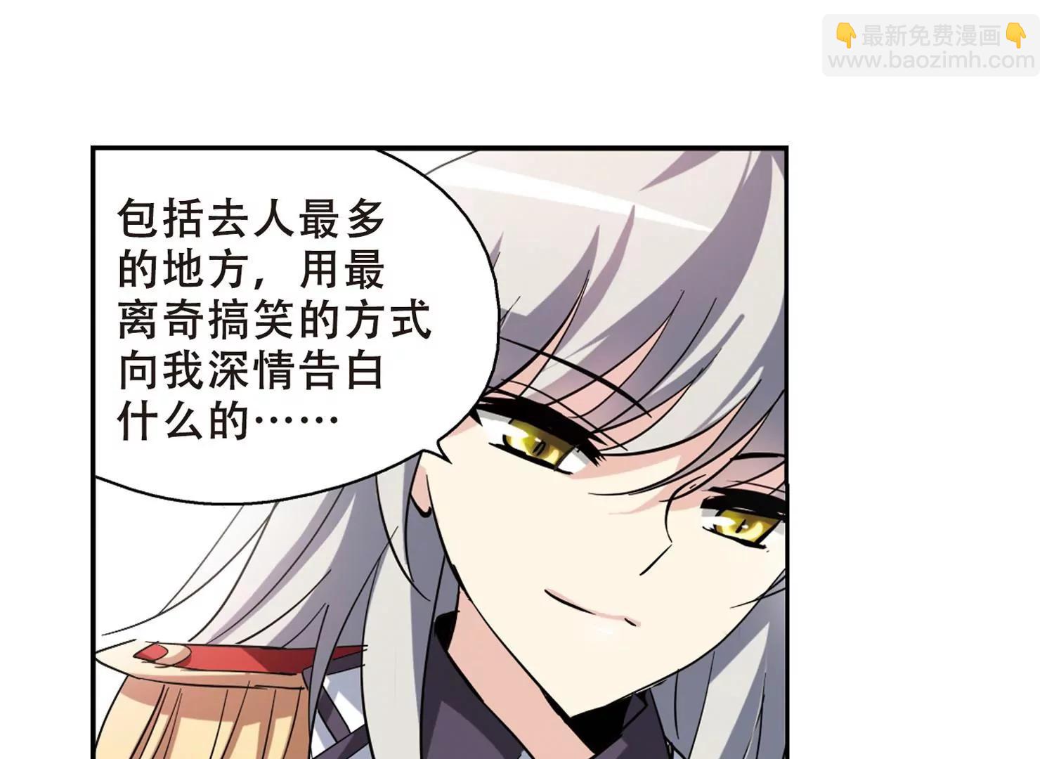 🍶穿越西元3000后 第84话  绝对控制1 第20页