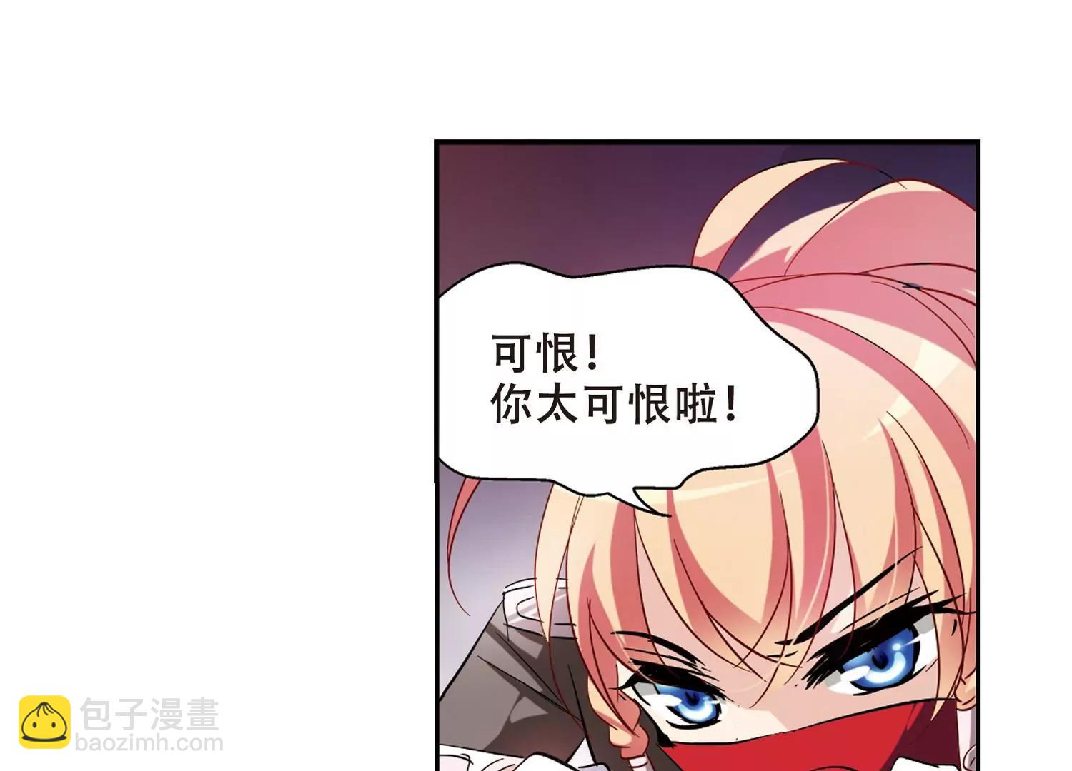 🍶穿越西元3000后 第84话  绝对控制1 第22页