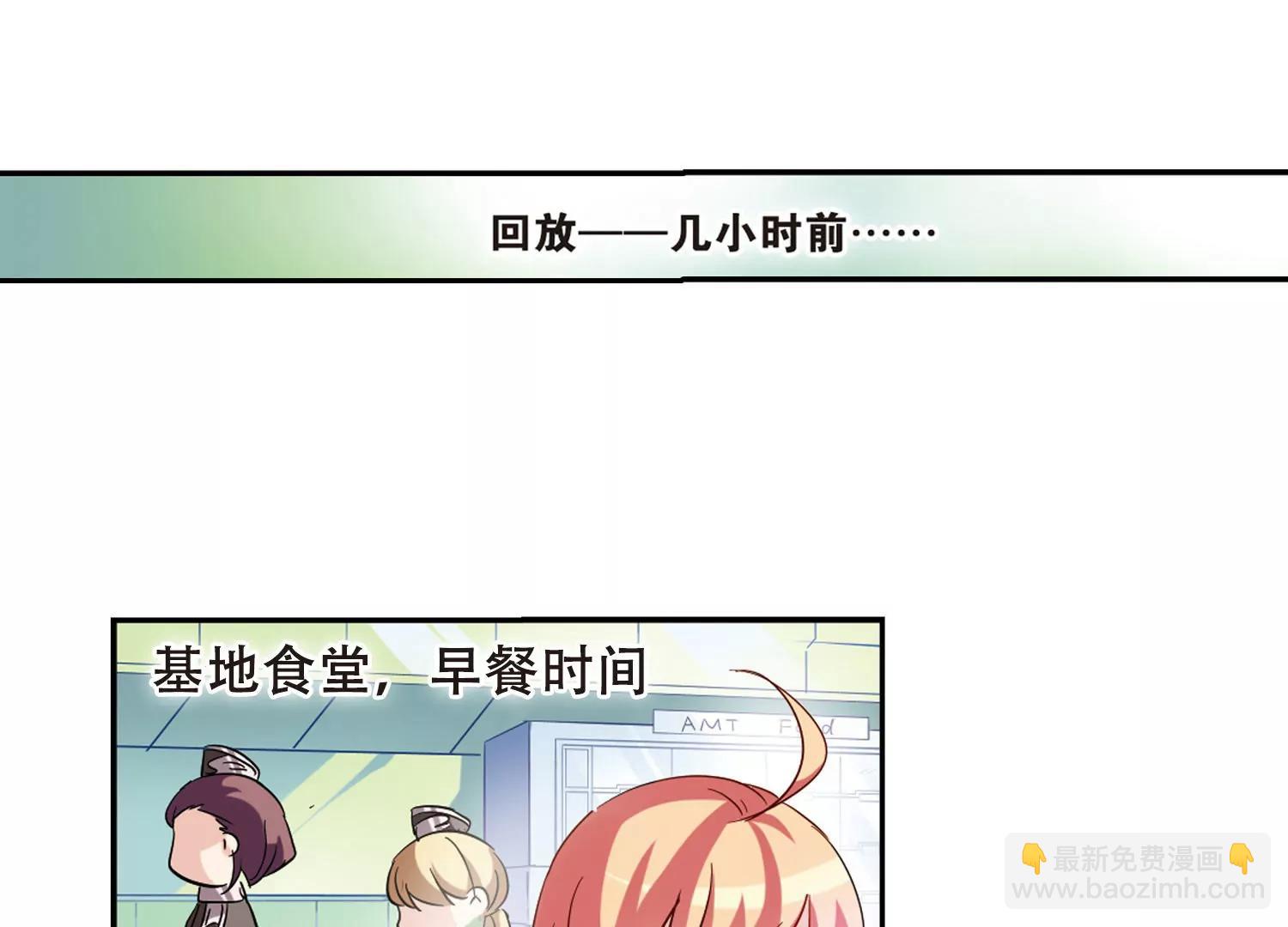 🍶穿越西元3000后 第84话  绝对控制1 第24页