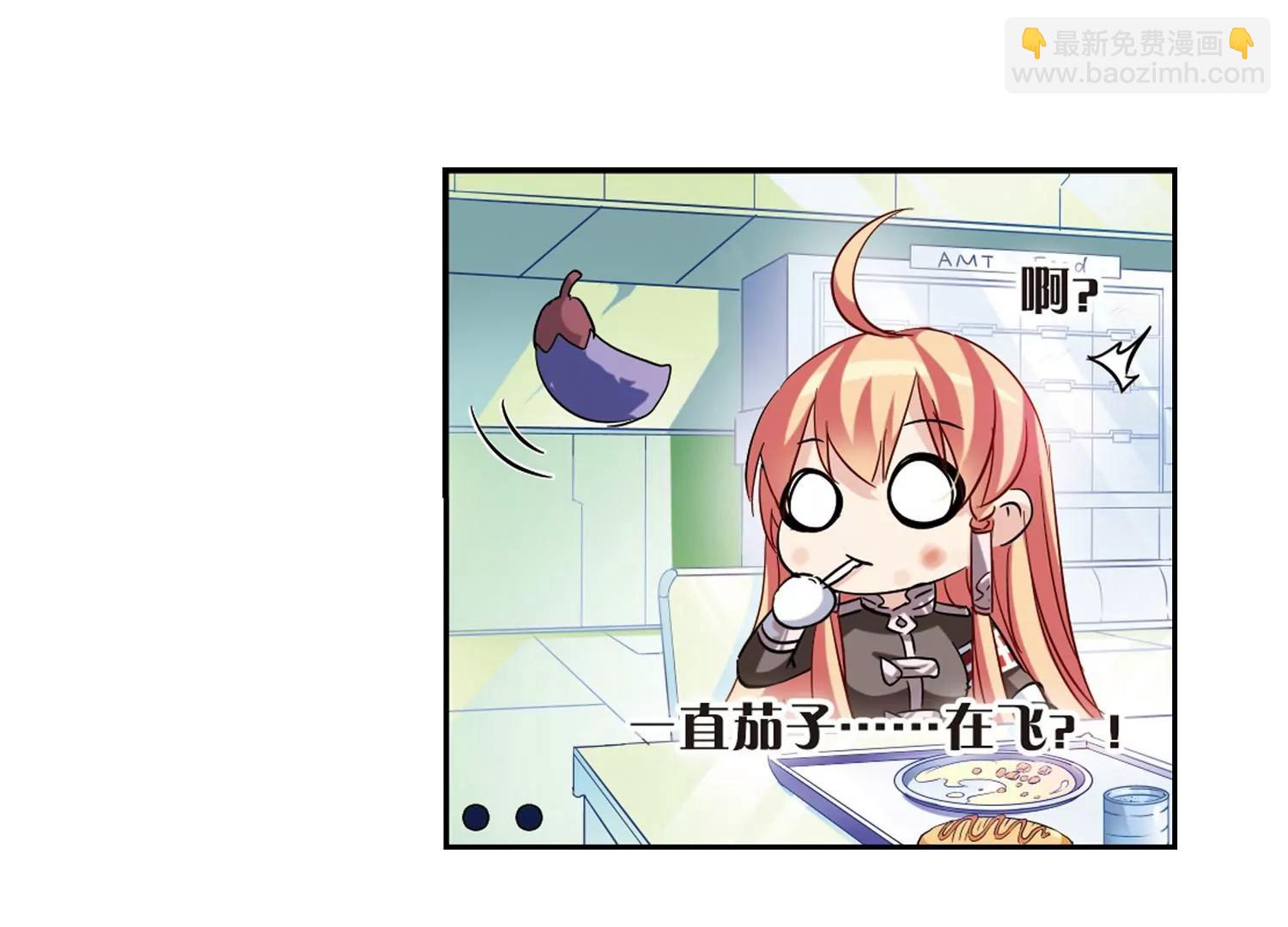 🍶穿越西元3000后 第84话  绝对控制1 第26页