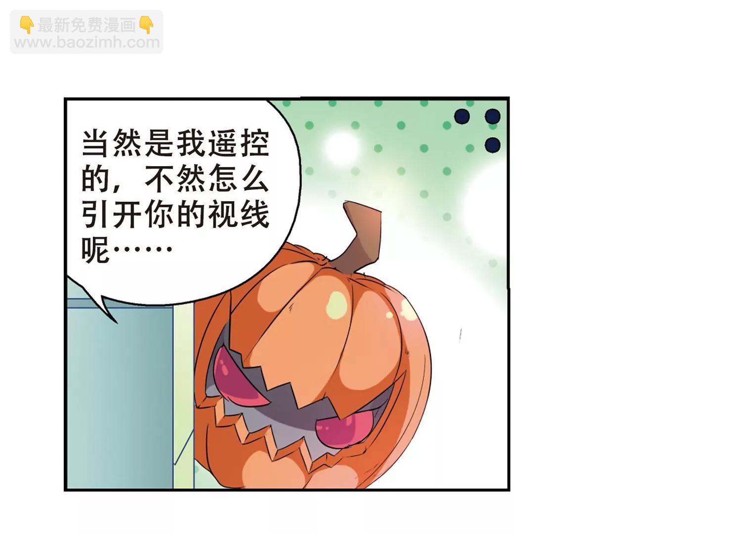 🍶穿越西元3000后 第84话  绝对控制1 第28页