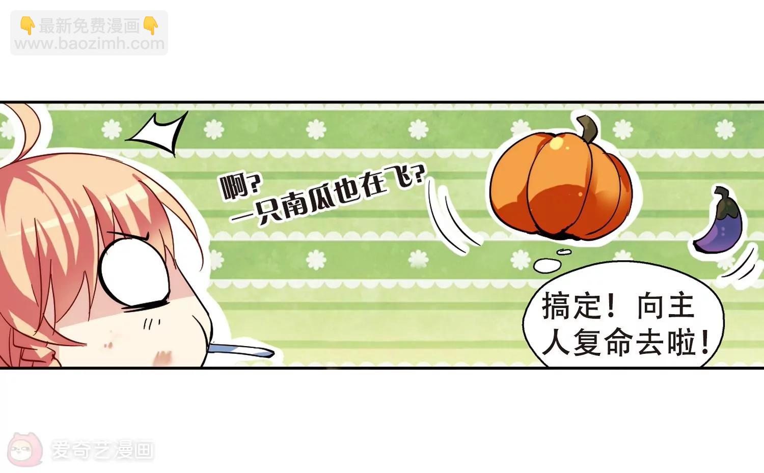 🍶穿越西元3000后 第84话  绝对控制1 第32页