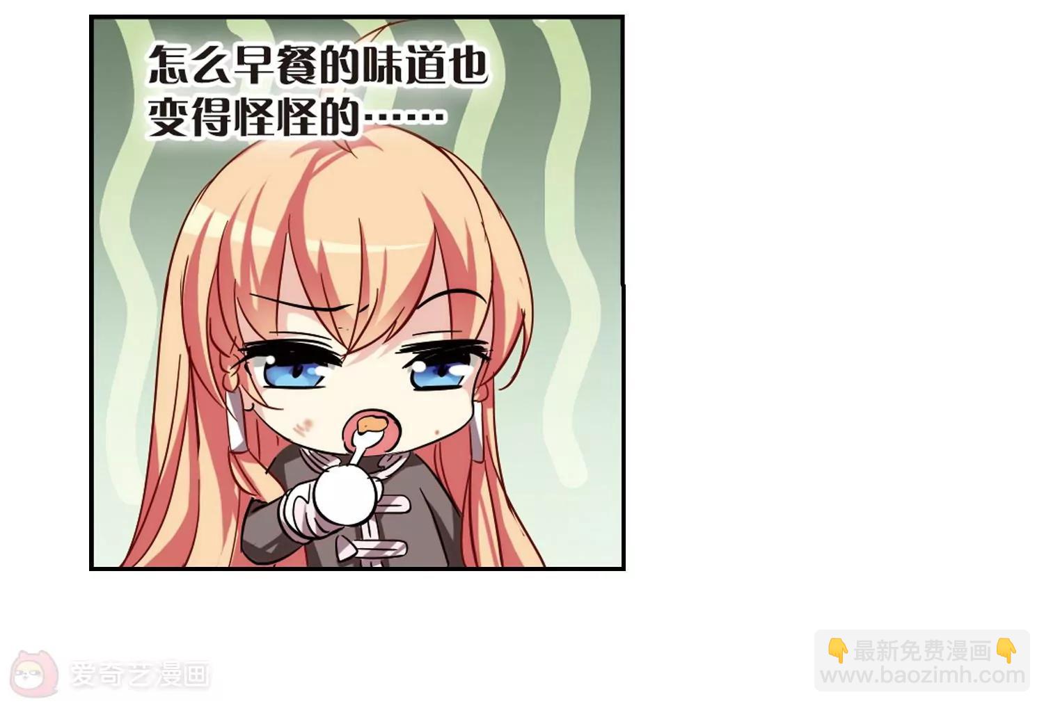 🍶穿越西元3000后 第84话  绝对控制1 第34页