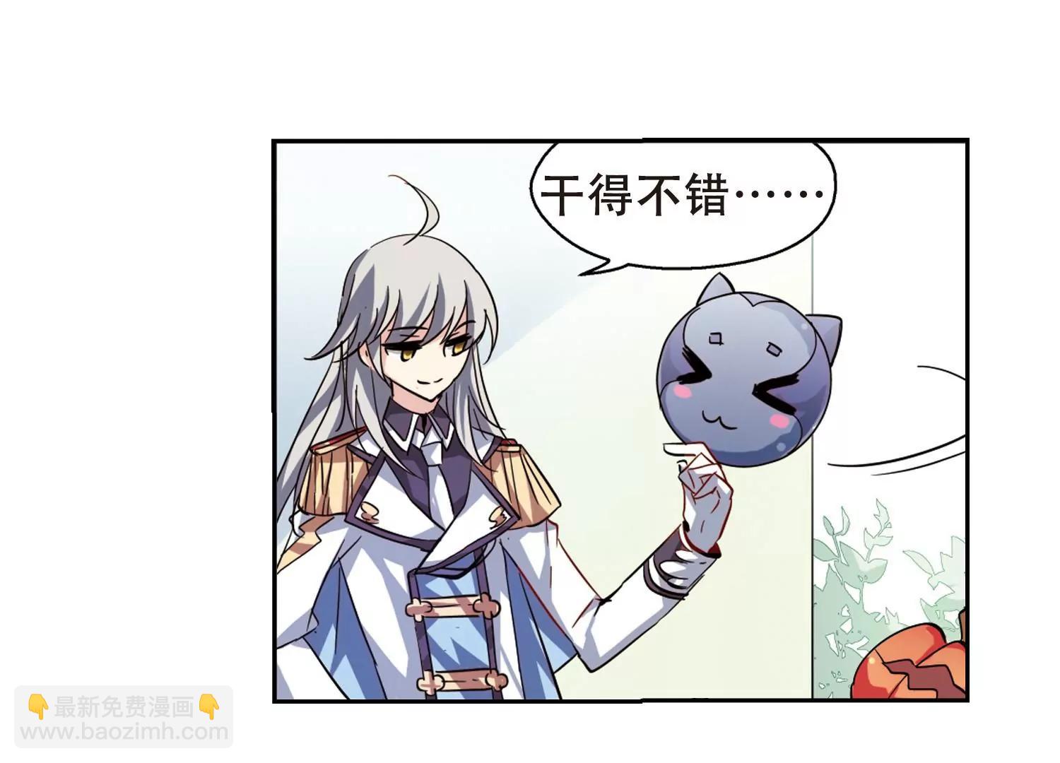 🍶穿越西元3000后 第84话  绝对控制1 第35页