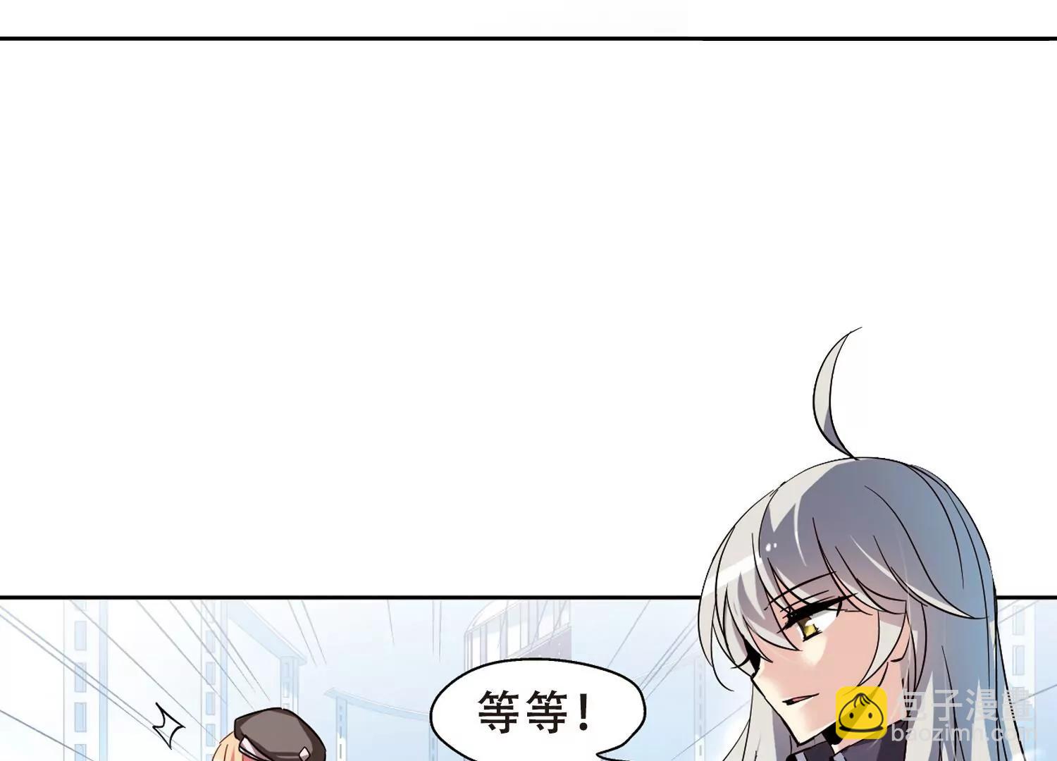 🍶穿越西元3000后 第84话  绝对控制1 第37页