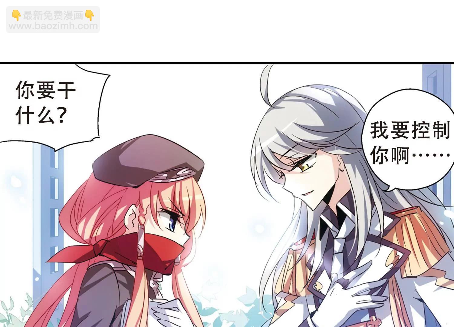 🍶穿越西元3000后 第84话  绝对控制1 第39页