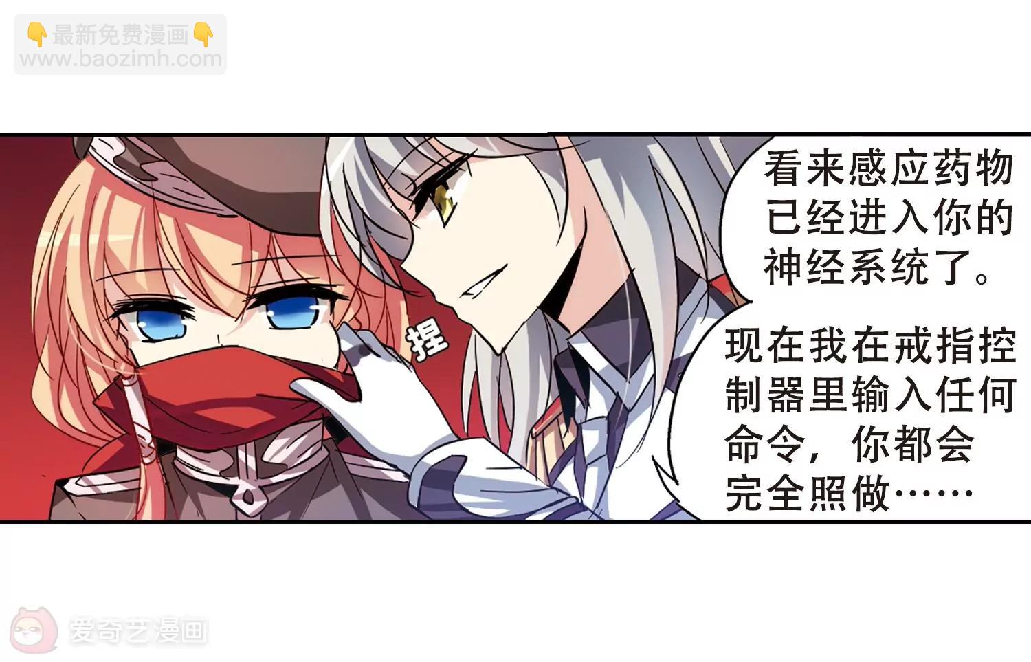 🍶穿越西元3000后 第84话  绝对控制1 第45页