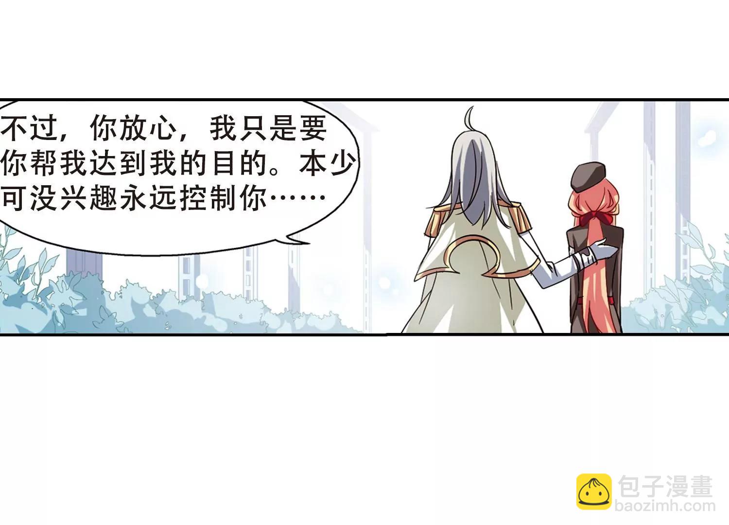 🍶穿越西元3000后 第84话  绝对控制1 第46页