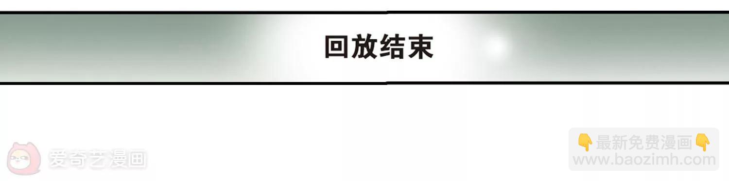 🍶穿越西元3000后 第84话  绝对控制1 第47页