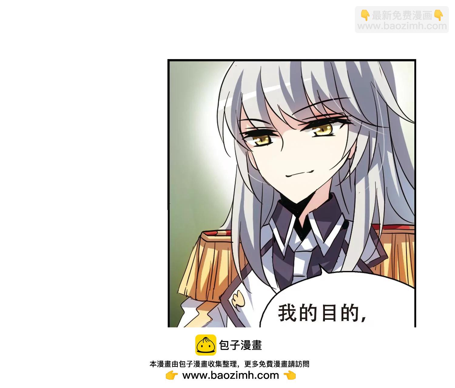 🍶穿越西元3000后 第84话  绝对控制1 第50页
