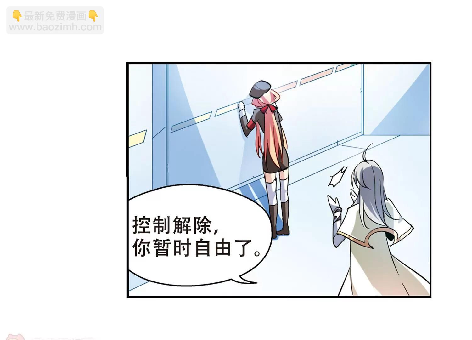 🍶穿越西元3000后 第84话  绝对控制1 第8页