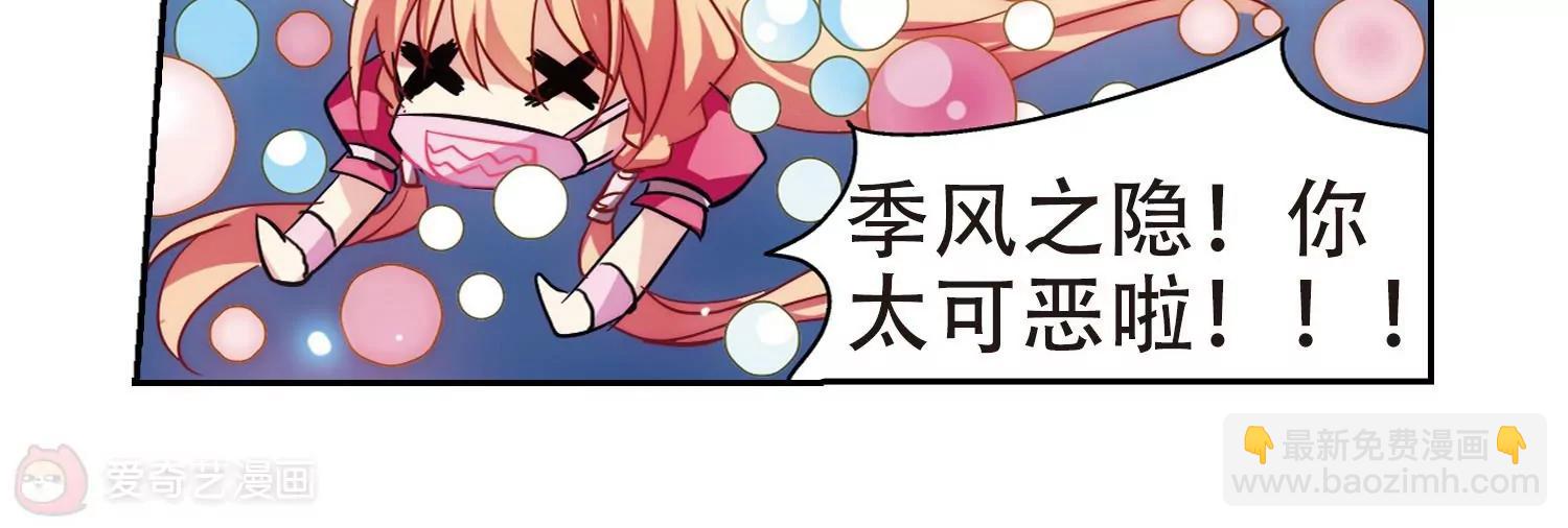 🍶穿越西元3000后 第86话  绝对控制3 第12页