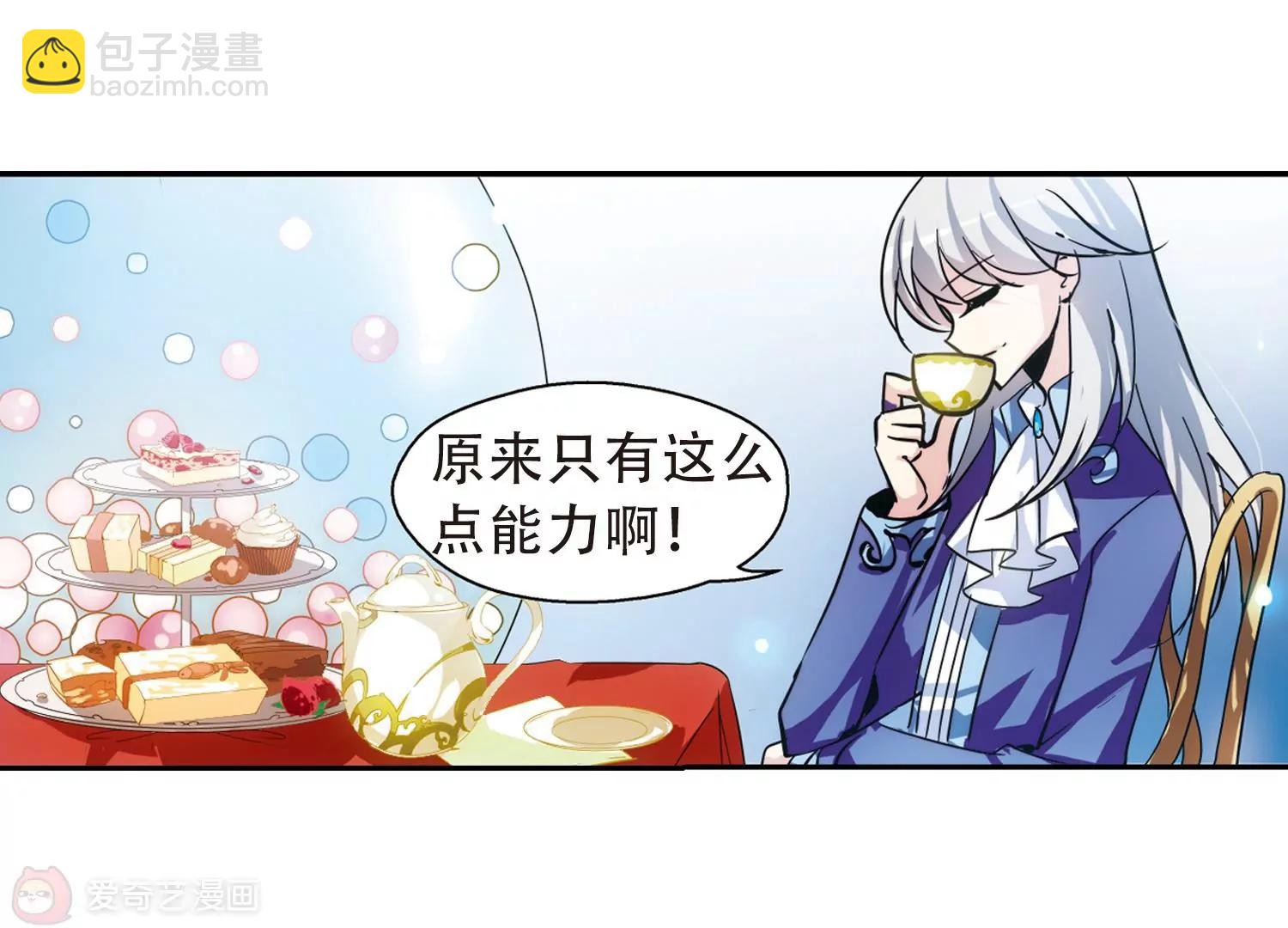 🍶穿越西元3000后 第86话  绝对控制3 第14页