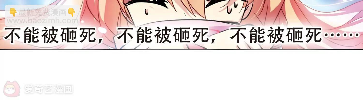🍶穿越西元3000后 第86话  绝对控制3 第22页