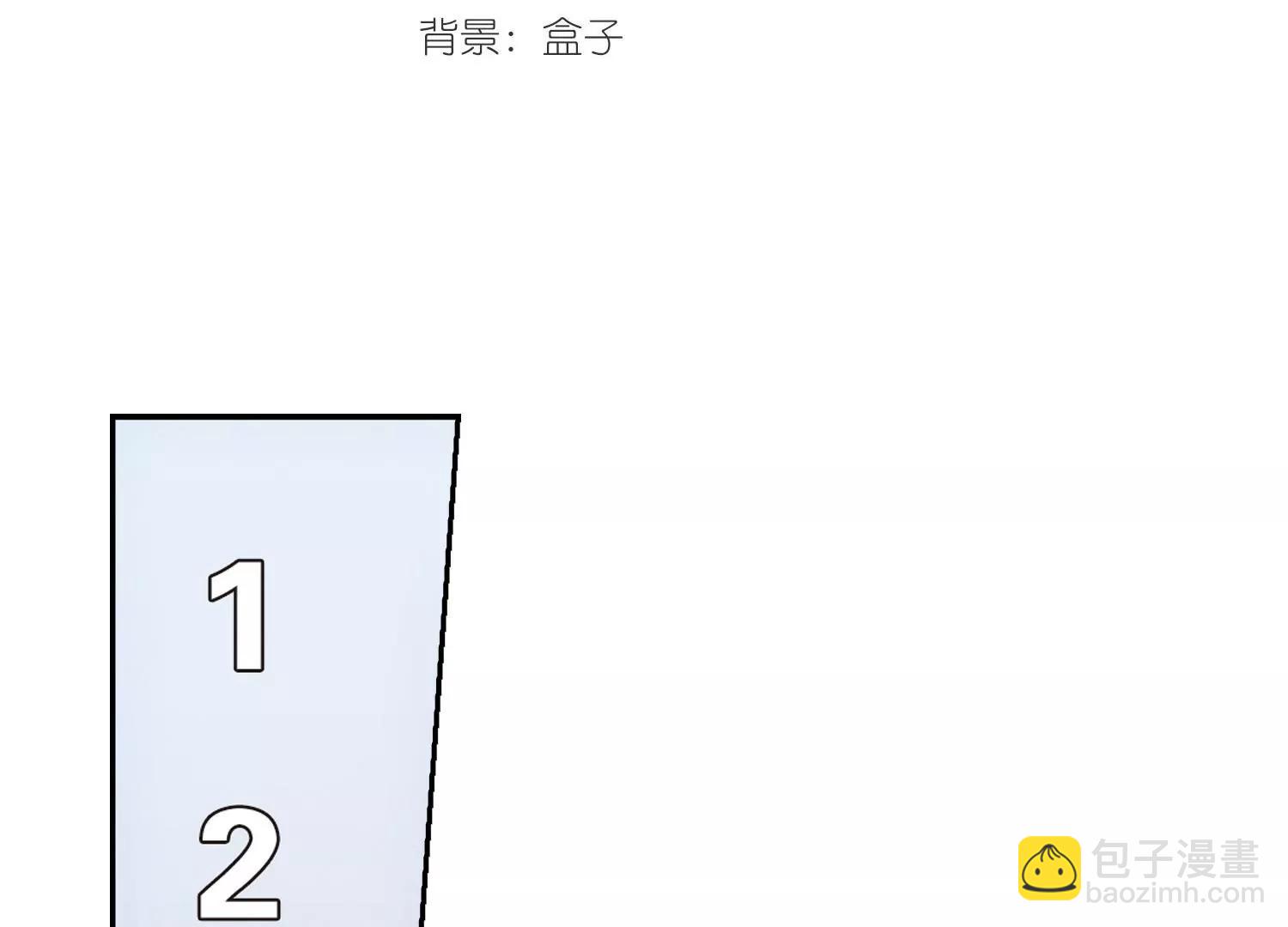 🍶穿越西元3000后 第86话  绝对控制3 第3页