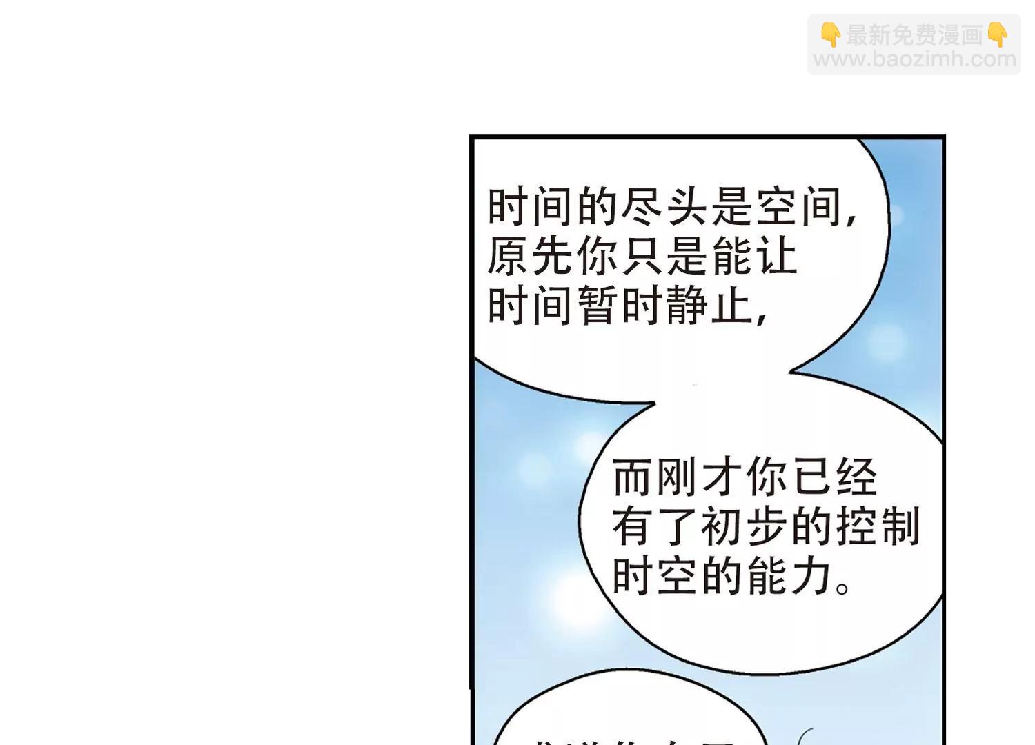 🍶穿越西元3000后 第86话  绝对控制3 第35页