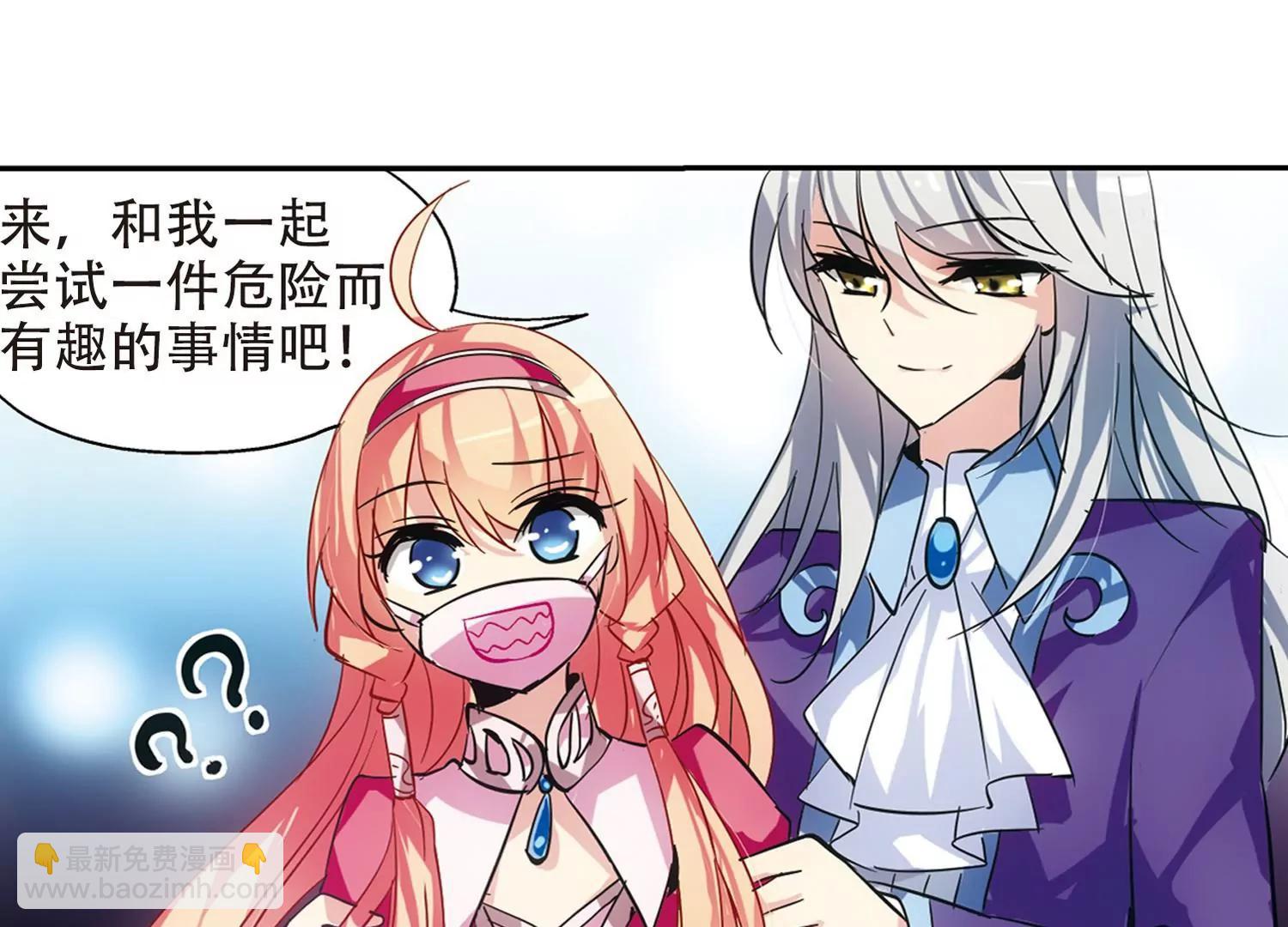 🍶穿越西元3000后 第86话  绝对控制3 第37页