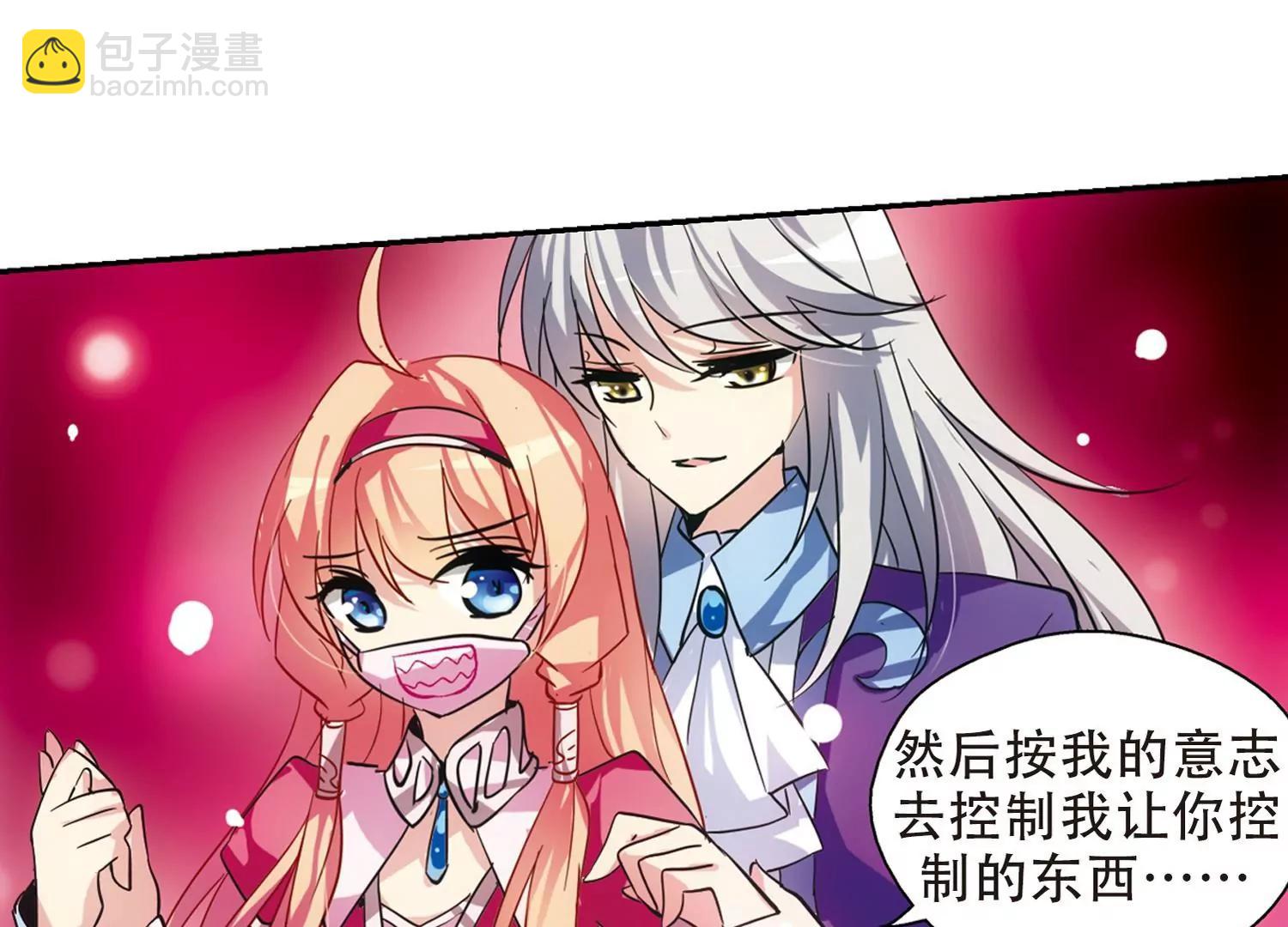 🍶穿越西元3000后 第86话  绝对控制3 第41页