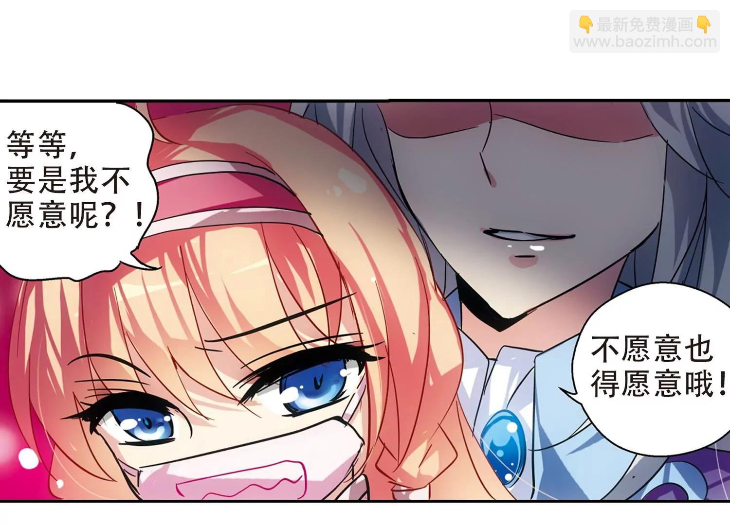 🍶穿越西元3000后 第86话  绝对控制3 第43页